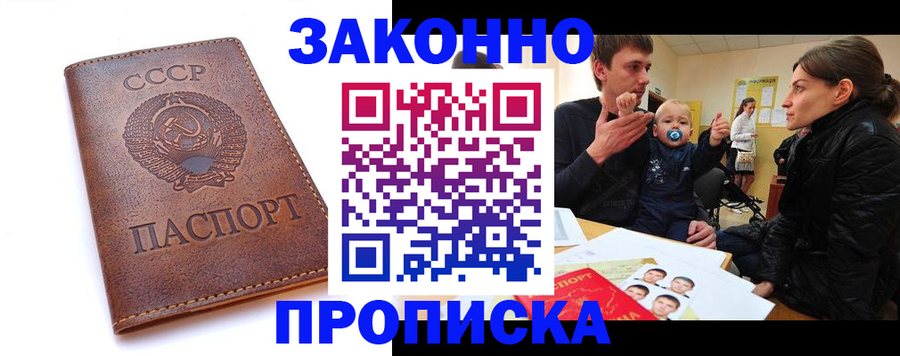 временная регистрация поиск в Нижнекамске