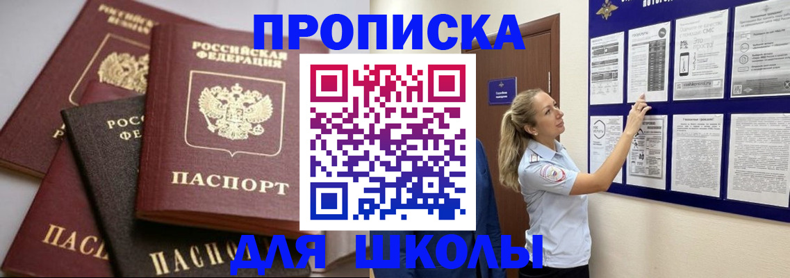 временная регистрация для всех в Нижнекамске