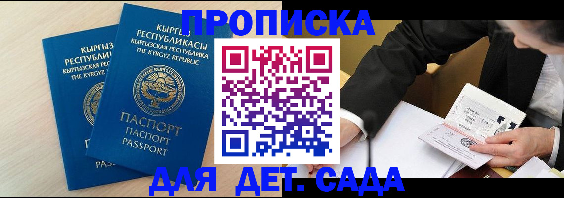 прописка штамп в Нижнекамске