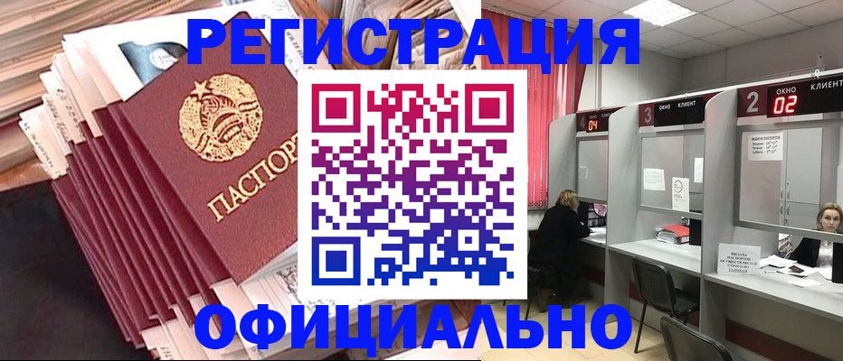 прописка в квартире в Нижнекамске